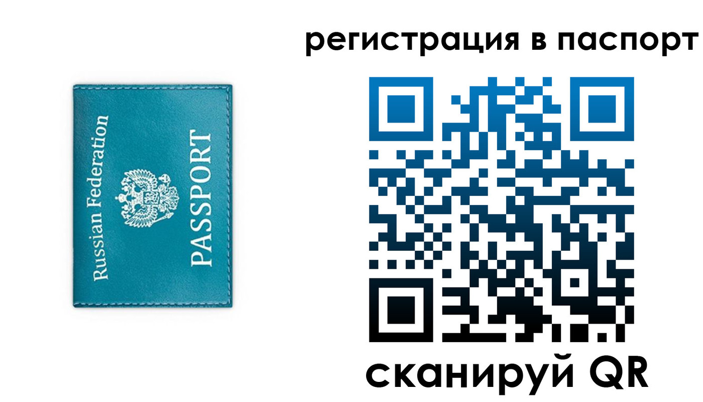временная регистрация госуслуги в Саратовской области