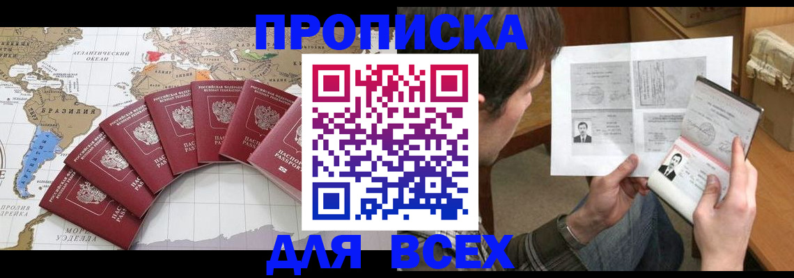 где прописаться в Саратовской области