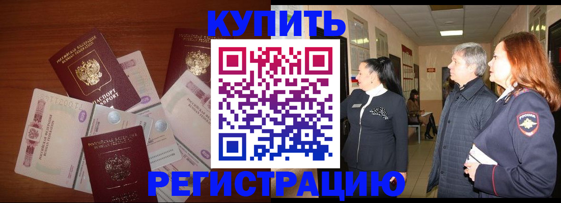 временная регистрация в квартире в Саратовской области