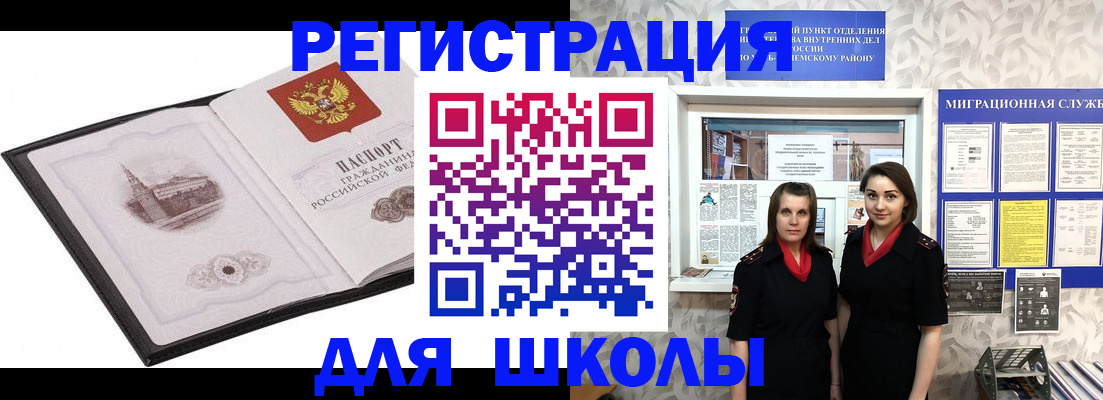 регистрация в Саратовской области