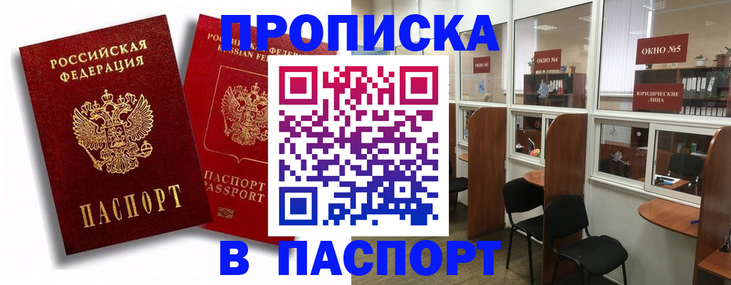 временная регистрация надежно в Саратовской области