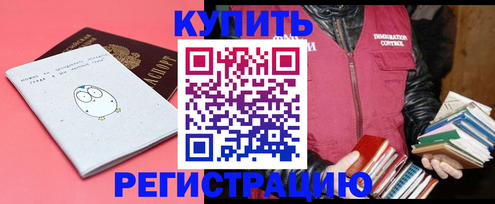 прописка поиск в Саратовской области