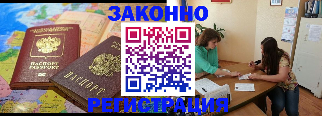 прописка штамп в Саратовской области